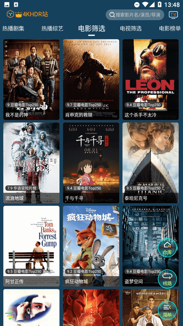 4k影音截圖欣賞