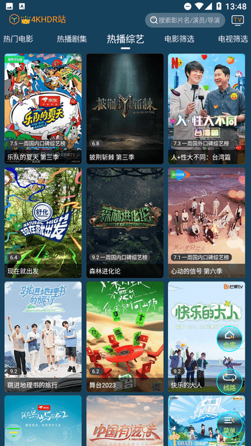 4k影音截圖欣賞