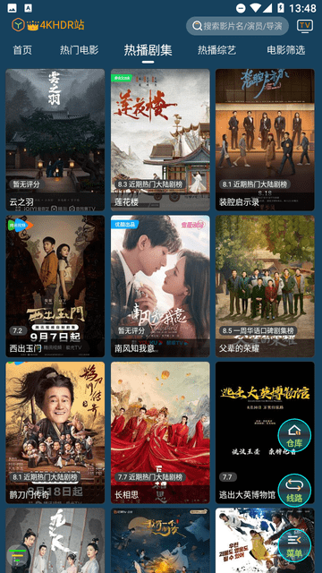 4k影音截圖欣賞