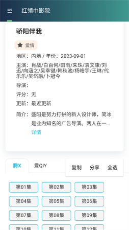 倒茶小妹截圖欣賞