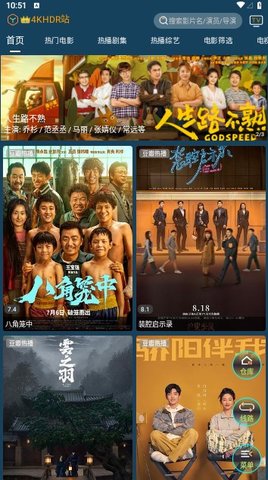 4k影音截圖欣賞