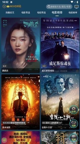 4k影音截圖欣賞