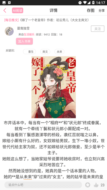 QM青蔓截圖欣賞
