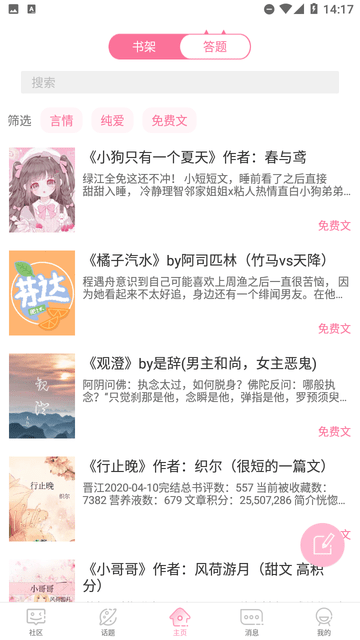 QM青蔓截圖欣賞