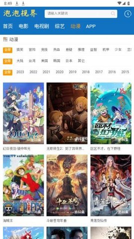 泡泡視界截圖欣賞