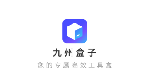 九州盒子