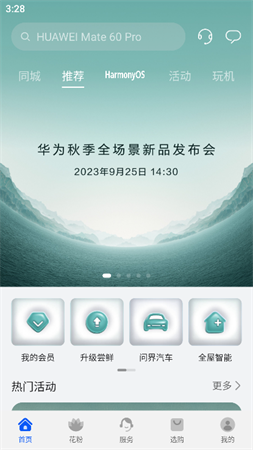 我的華為截圖欣賞