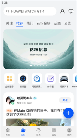 我的華為截圖欣賞