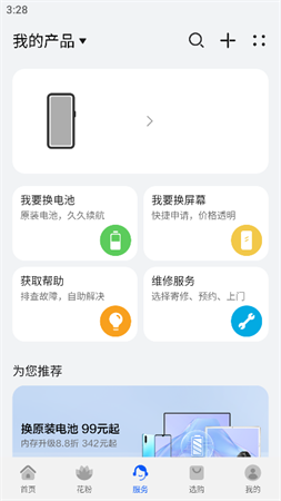 我的華為截圖欣賞