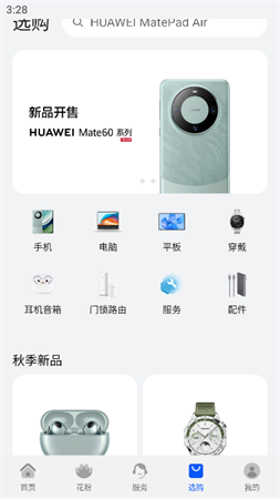 我的華為截圖欣賞
