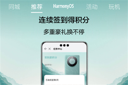 我的華為