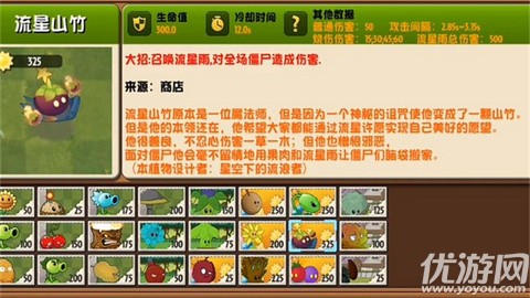 PVZ异域探险