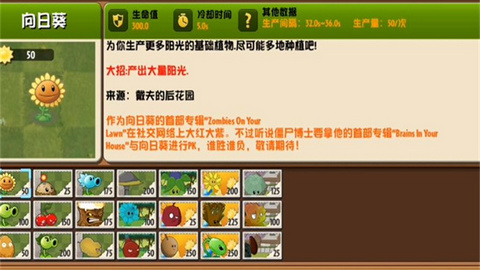 PVZ异域探险截图欣赏