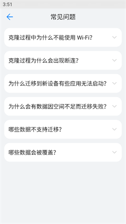 华为手机克隆游戏截图