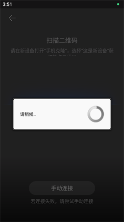 华为手机克隆游戏截图