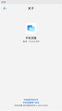 华为手机克隆游戏截图