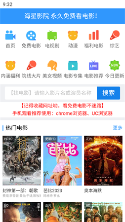 海星影院截圖欣賞