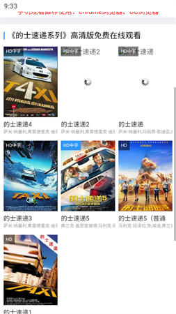 海星影院截圖欣賞