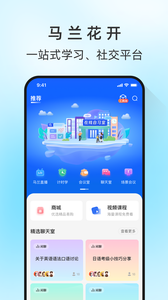 馬蘭花開截圖欣賞