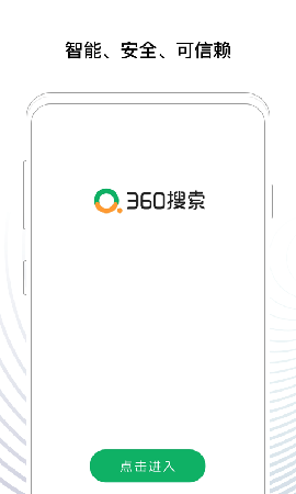 360搜索賀歲版截圖欣賞