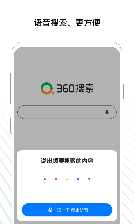 360搜索賀歲版截圖欣賞