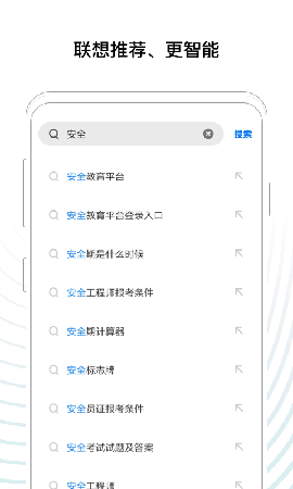360搜索賀歲版截圖欣賞