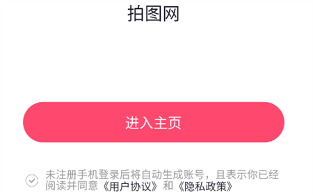 拍圖網(wǎng)