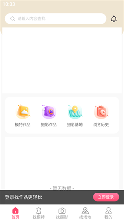 拍圖網(wǎng)截圖欣賞
