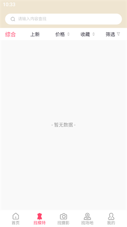 拍圖網(wǎng)截圖欣賞