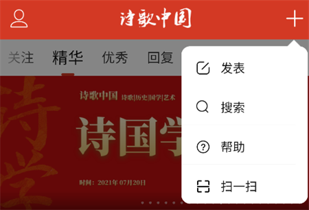 詩歌中國