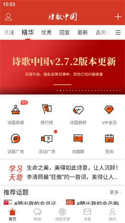 詩歌中國截圖欣賞