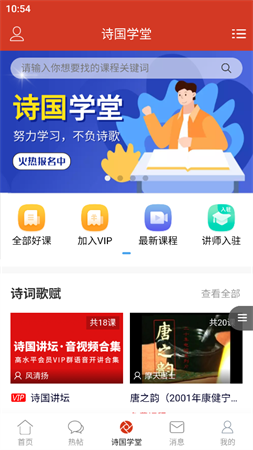 詩歌中國截圖欣賞