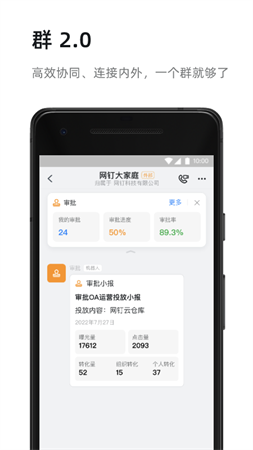 釘釘紫色圖標(biāo)版截圖欣賞