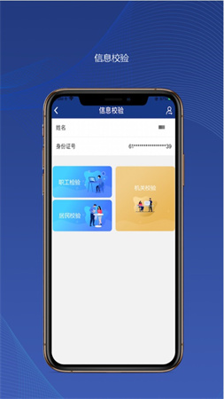 陜西社會(huì)保險(xiǎn)截圖欣賞