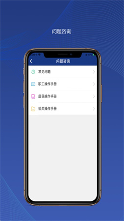 陜西社會(huì)保險(xiǎn)截圖欣賞