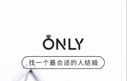 Only婚恋交友