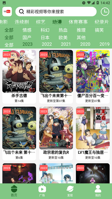 Bilfun截圖欣賞