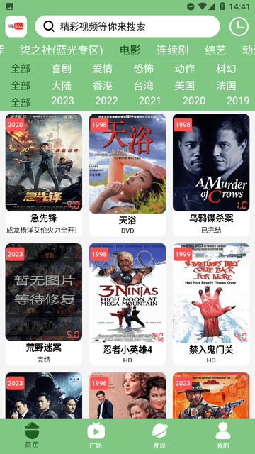 Bilfun截圖欣賞
