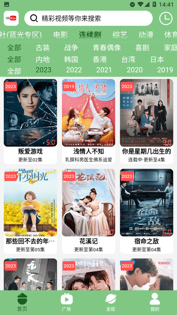 Bilfun截圖欣賞
