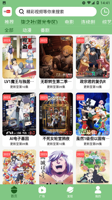 Bilfun截圖欣賞