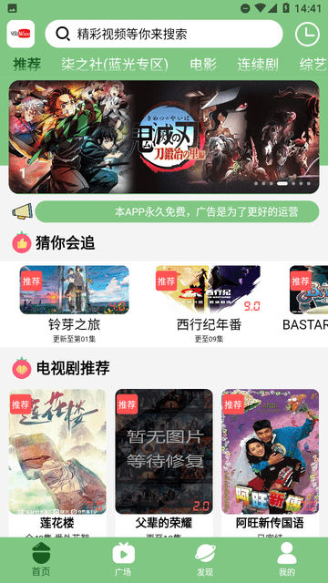 Bilfun截圖欣賞