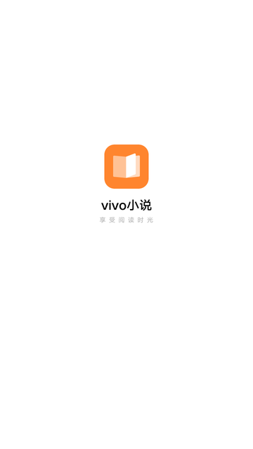 vivo小说截图欣赏