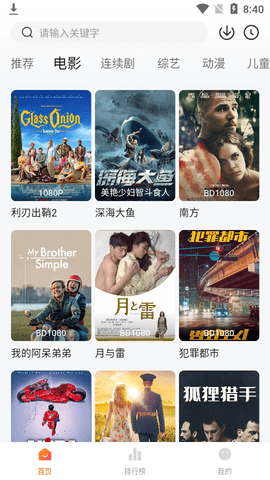 水果跑馬燈追劇截圖欣賞