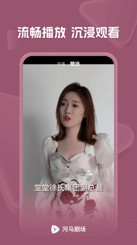 河馬劇場(chǎng)截圖欣賞