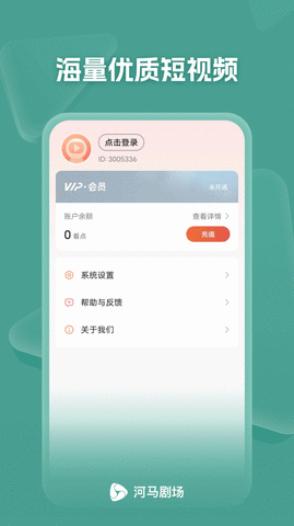 河馬劇場(chǎng)截圖欣賞