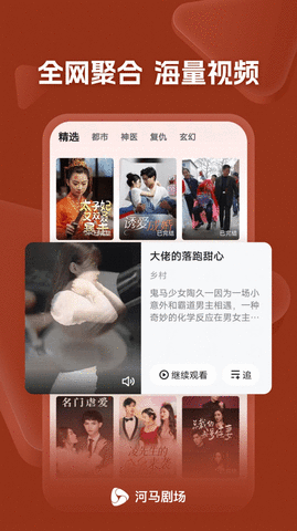 河馬劇場(chǎng)截圖欣賞
