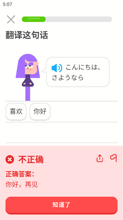 多鄰國截圖欣賞