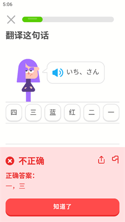 多鄰國截圖欣賞