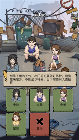 城市流浪日記截圖欣賞