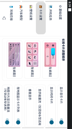 迪粉桌面截圖欣賞